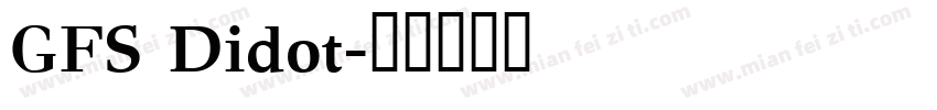 GFS Didot字体转换